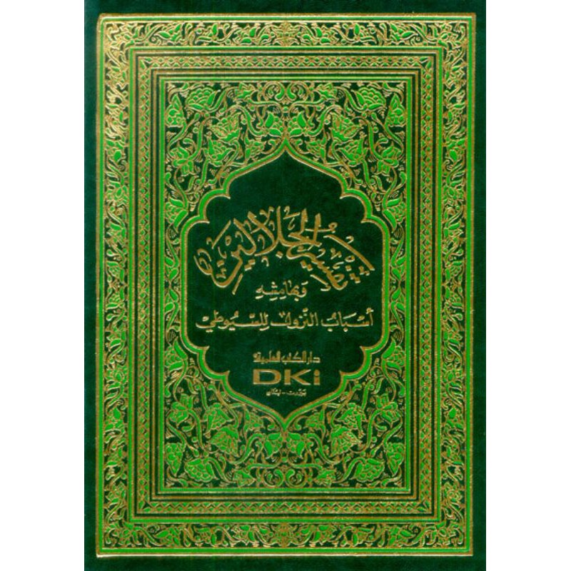 TAFSIR JALALAIN - DKI Beirut