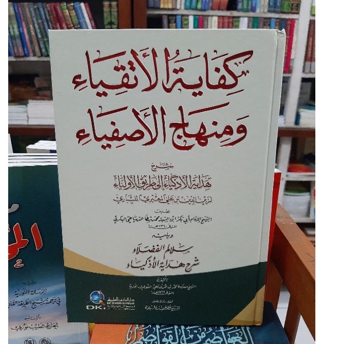 Kifayatul Atqiya Dki Putih Kifayah Al Atqiya' Dki Bairut Beirut Putih