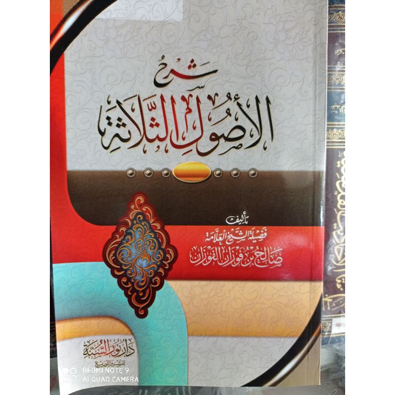 Syarh Al Ushuli Tsalatsah | Fadhilatus Syaikh Sholih bin Fauzan Al Fauzan