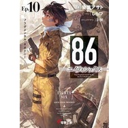 [ENGLISH] LIGHT NOVEL EIGHTY SIX 86 VOL 1 - VOL 11 UPDATE - ASATO ASATO [ORIGINAL]