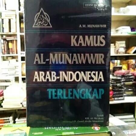 Kamus Bahasa Arab / Kamus Arab / Kamus / kamus bahasa arab lengkap almunawwir