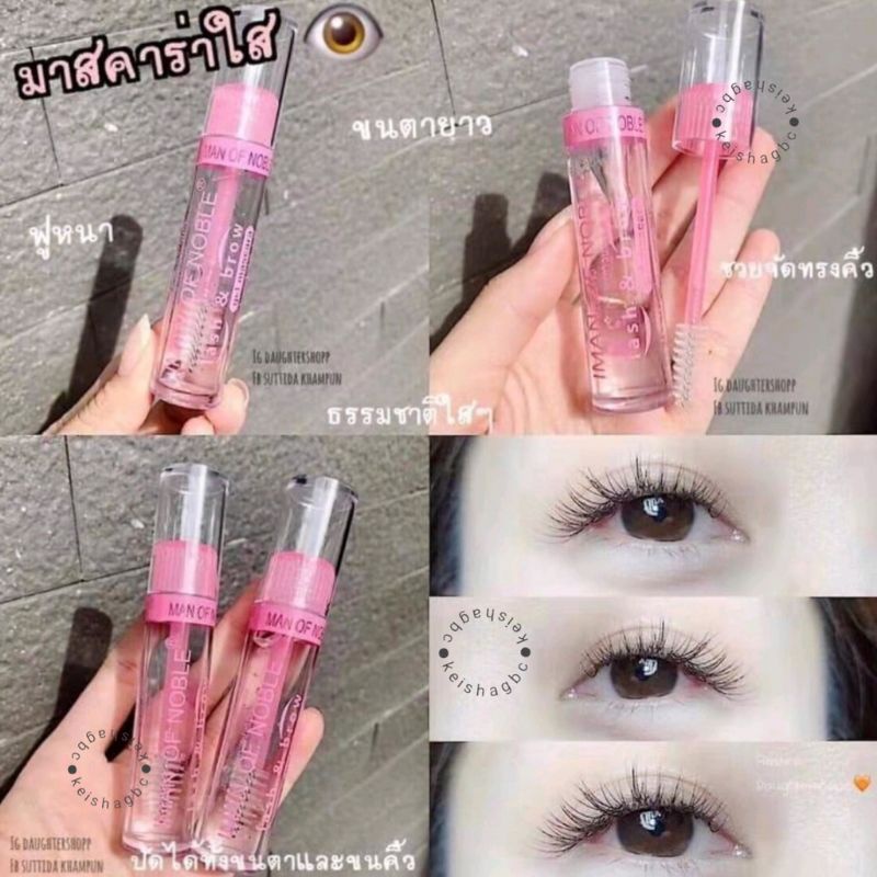 ‼️READY‼️MASCARA GEL /IMAN MASCARA GEL/ MASCARA BENING/PELENTIK BULU MATA