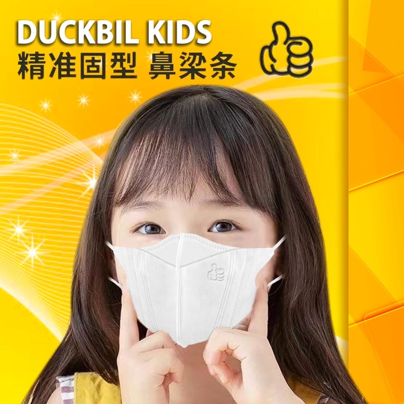 Masker Duckbill Y&amp;B ANAK / 3PLY Duckbill Anak 3D Disposable FACEMASK DUCKBILL (50pcs)