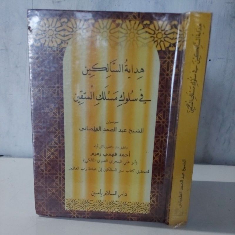 Kitab Hidayatus Salikin (Melayu)