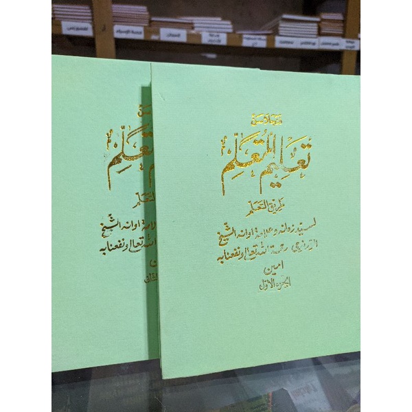 

Talim Lugoh melayu indonesia 2 jilid