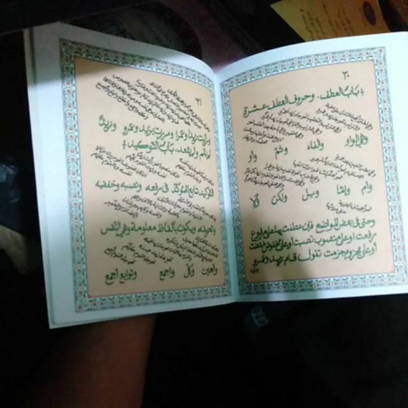 

kitab jurumiah
