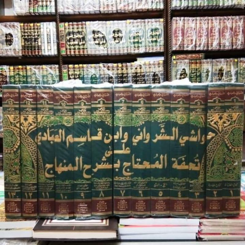 HAWASYI SYARWANI SYARAH TUHFATUL MUHTAJ 1/13 - DKI - ( حواشي الشرواني على تحفة المحتاج )