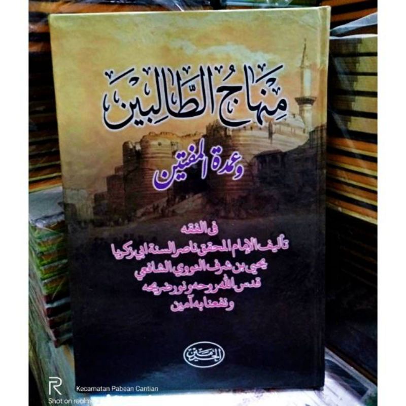 

0Minhajut tholibin kitab minhaju tholibin