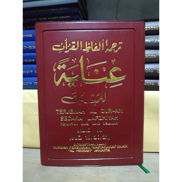 [Original] Buku Inayah Jilid 7 Juz 19, 20, 21 Terjemah Al Quran Secara Lafziyah by Al Hikmah