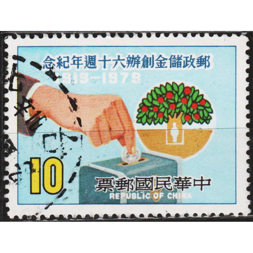 

Perangko Filateli A6-21 Republic Of China VFU 1v 01.07.1979 The 60th Anniversary Of Postal Savings