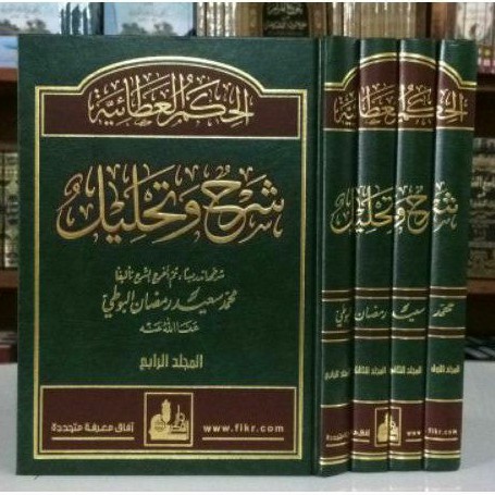 Kitab al Hikam al Athoiyyah Syarah wa Tahlil / Dr Muhammad Said Romadhon al Buthi / Darul Fikr 4 Jld