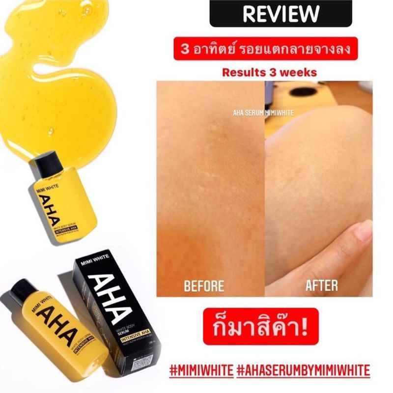 MIMI WHITE AHA WHITE BODY SERUM THAILAND