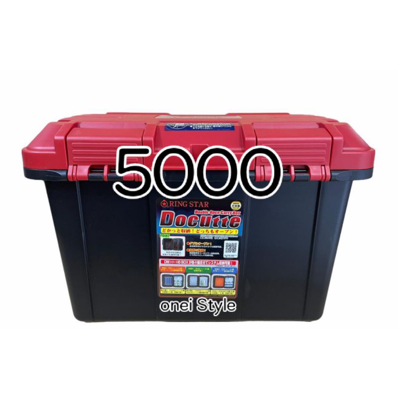 box docutte fishing tackle 5000