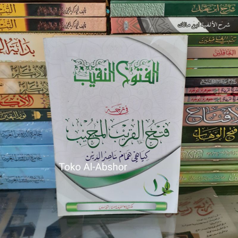 Terjemah Makna Gandul Fathul Qorib Taqrib Jawa Pegon Juz 1 Kitab Fiqih 55