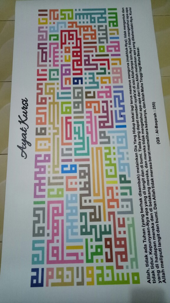 Poster Kaligrafi - Ayat Kursi Kufi 120x60 - Wall Decor Islami