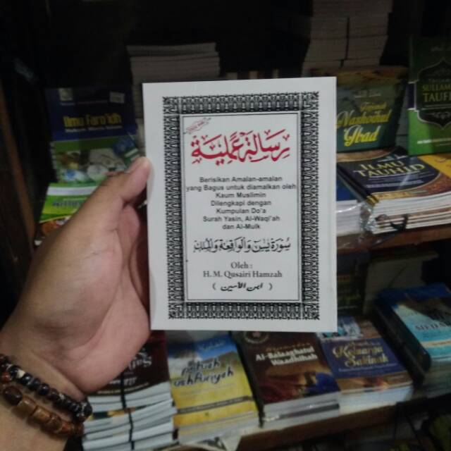 Risalah Amaliah - Risalah Amaliyah - Ukuran Tanggung