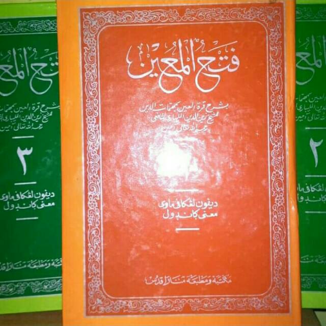 Kitab fathul muin jawa