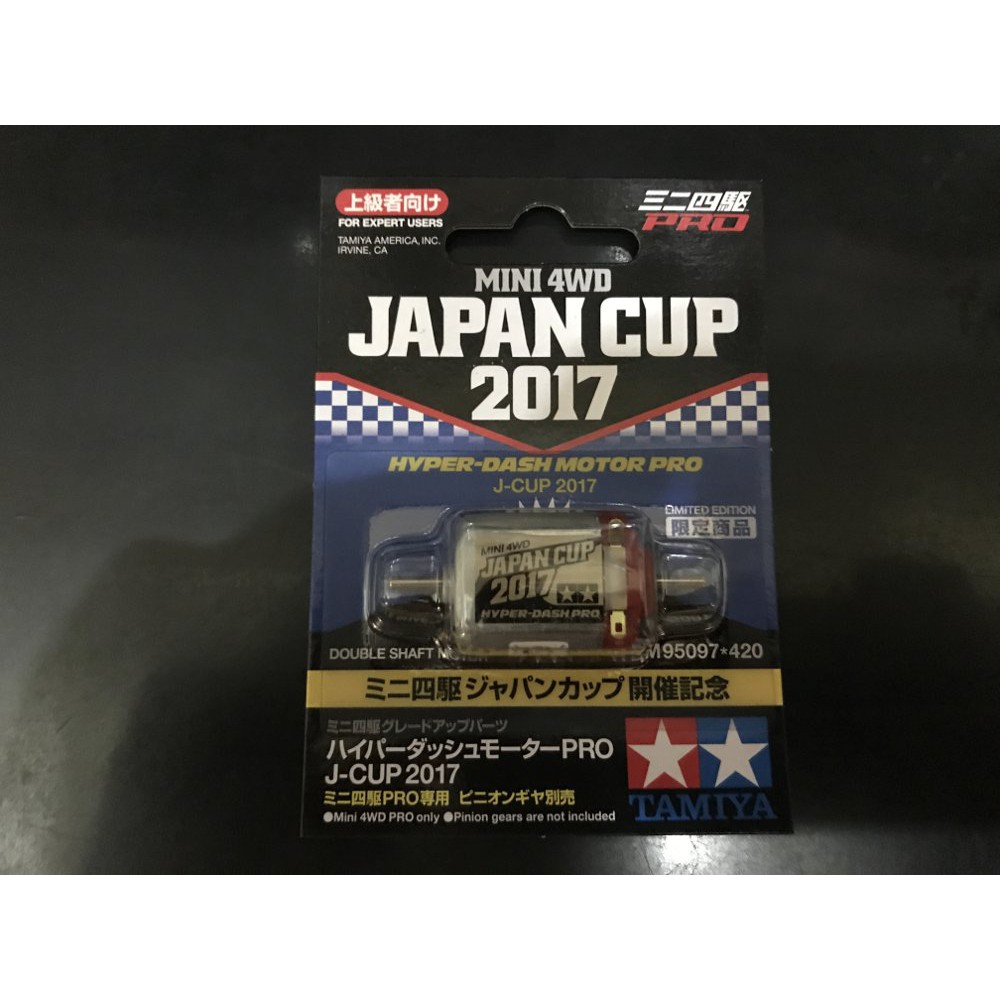 Hyperdash Pro Japan Cup 2017