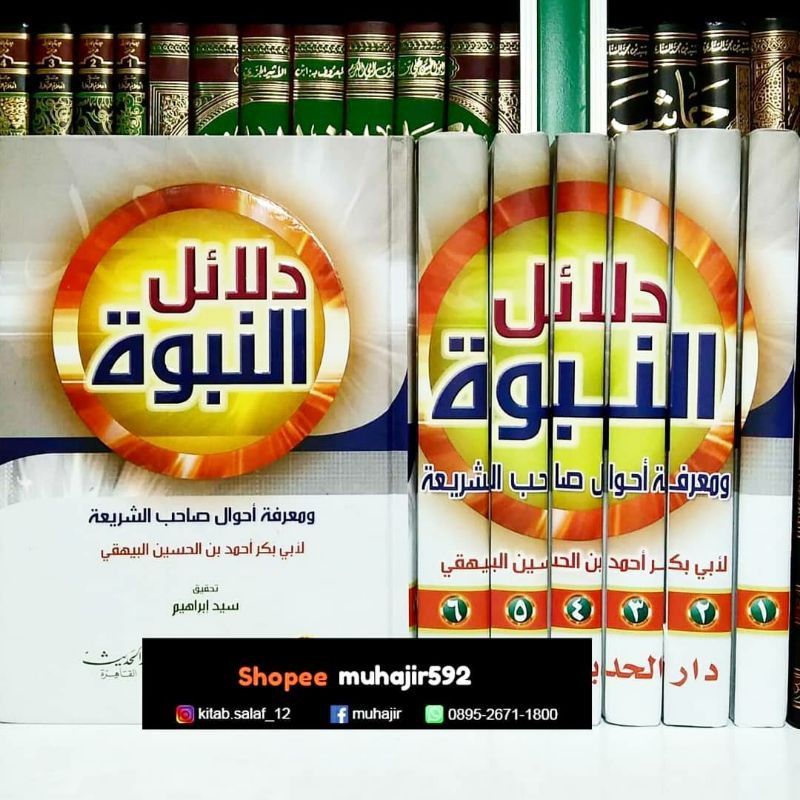 Dalailun Nubuwwah Wa Ma'rifati ahwali Shohib asy Syari'ah 7 Jilid - DH Mesir - Dalailun nubuwah