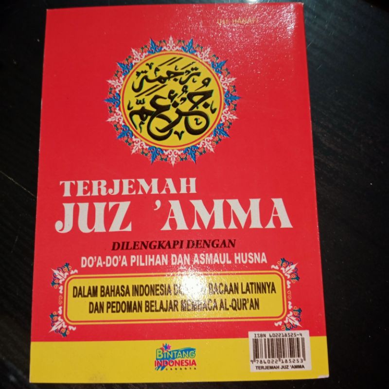 terjemah juz' amma kertas buram a5 15×21cm