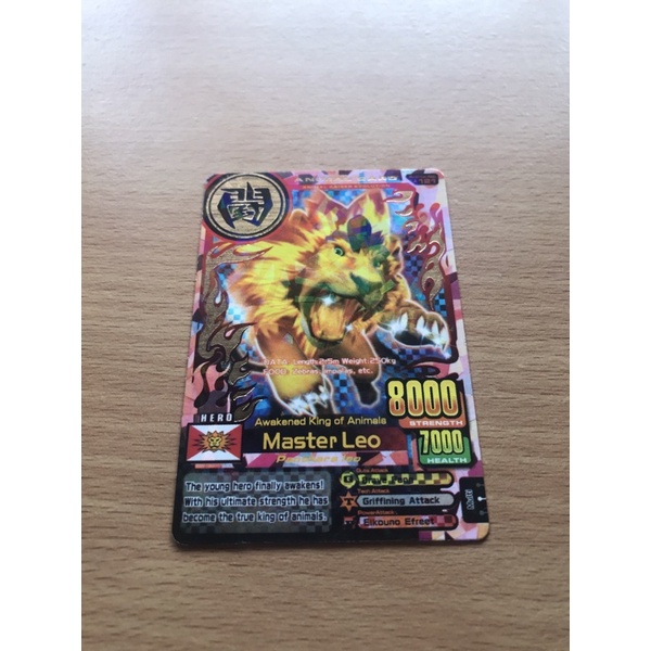 Master Leo - Animal Kaiser