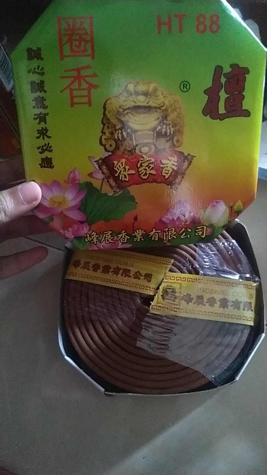 Hio Dupa Lingkar Ht88 Ht97 Ht 99 Ht90