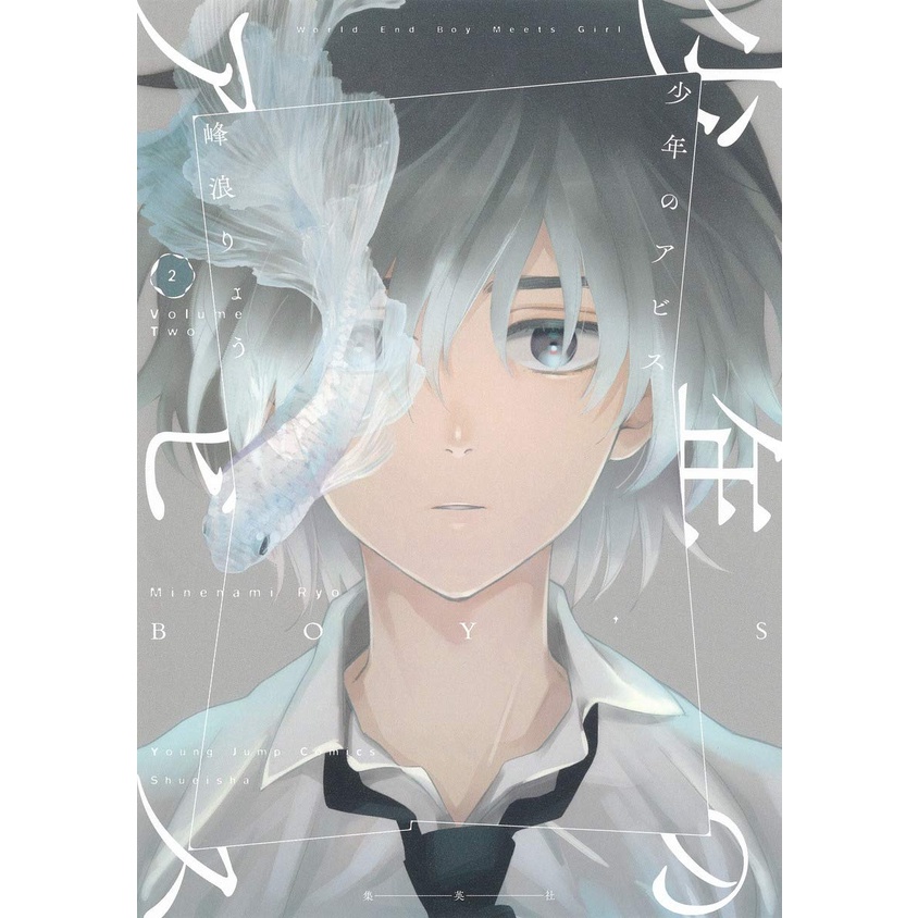 Shounen no Abyss 2 - Boy's Abyss - Manga Komik Jepang Import Japanese