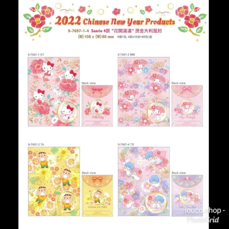 

Angpao Imlek Sincia CNY Lebaran Pastel New Isi 8 Pcs Sanrio Karakter Hello Kitty, My Melody, Minna No Tabo, Little Twin Stars