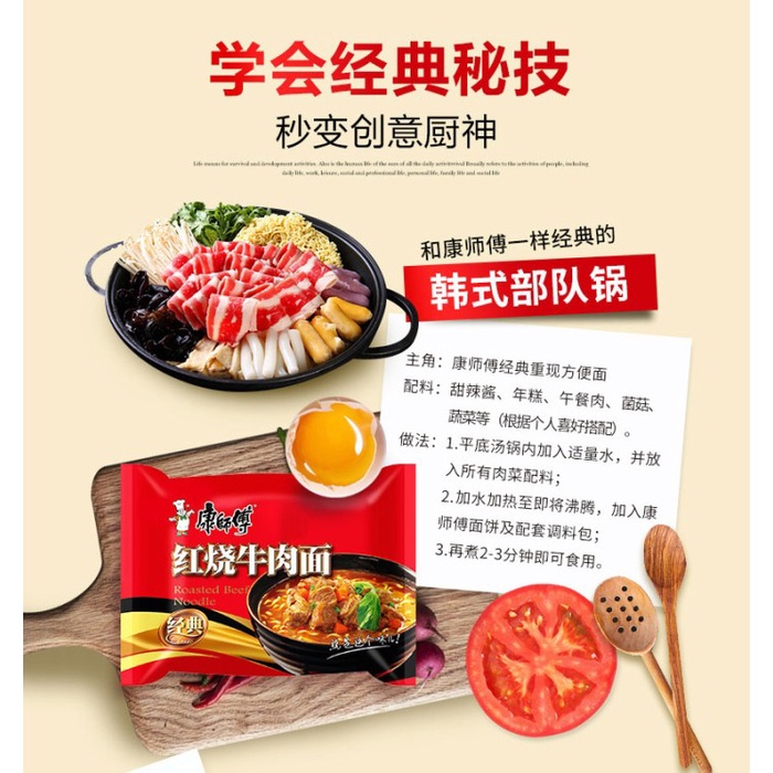 

s574gfd Mie Instan Kang Shi Fu 红烧牛肉面 Braised Beef Instant Noodle Ff064151E