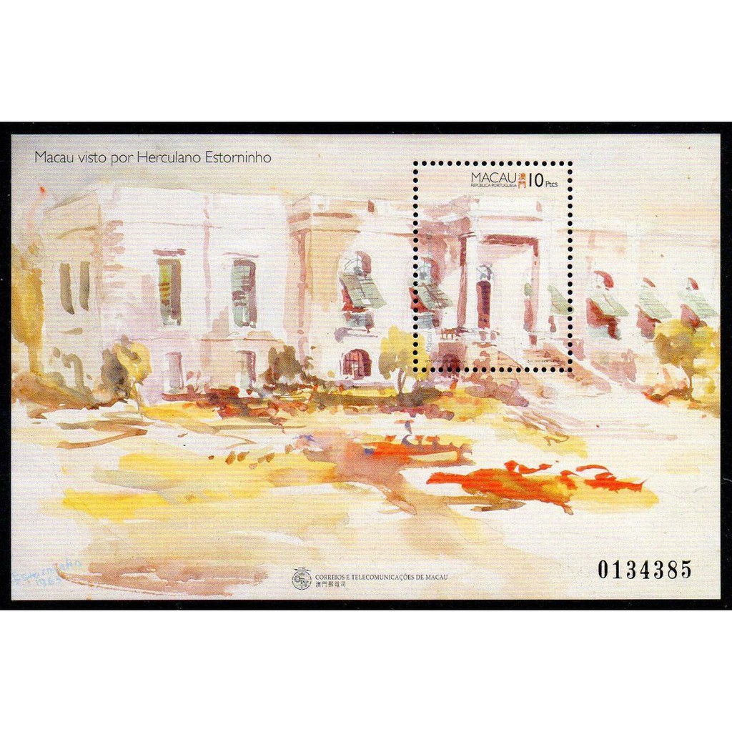 

Souvenir Sheet Perangko Macau Paintings by Herculano Estorninho 1996