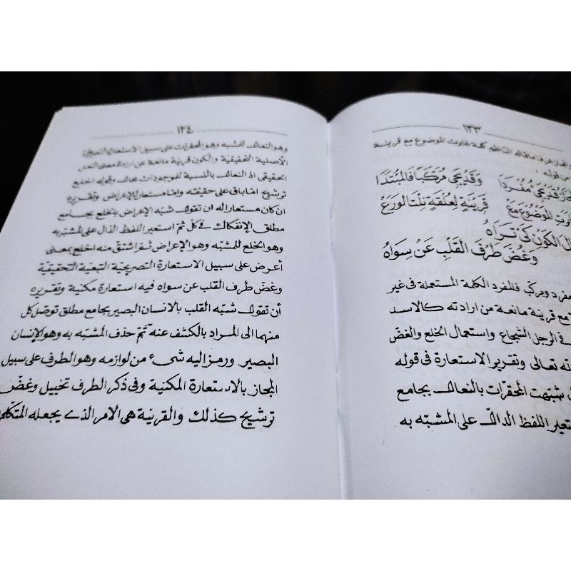 

KITAB JAWAHIRUL MAKNUN