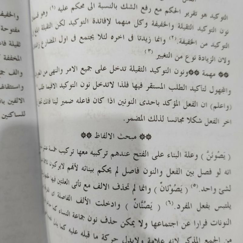 BEST SELLER BARANG BARU RISALATUT TASRIFIYAH MAKNA PESANTREN RISALAH TASRIFIYYAH TASRIF TASRIP