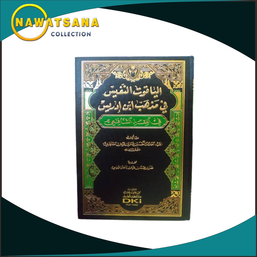 Syarah yaqutun nafis - Kitab yaqutunnafis dki - Yaqutun nafis - Kitab yaqutun nafis - Yaqutun nafis 