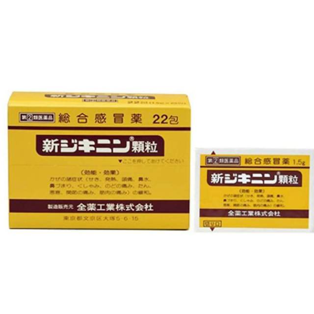 shinjikinin obat flu jepang cold medicine 22 sachet Japan