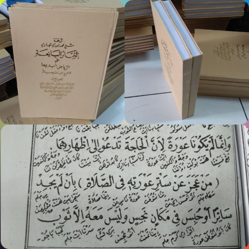 Terjemah Syarah Riyadul badi'ah/ Riadul badi'ah/ Riyadul badiah/ Riadul badiah Sunda