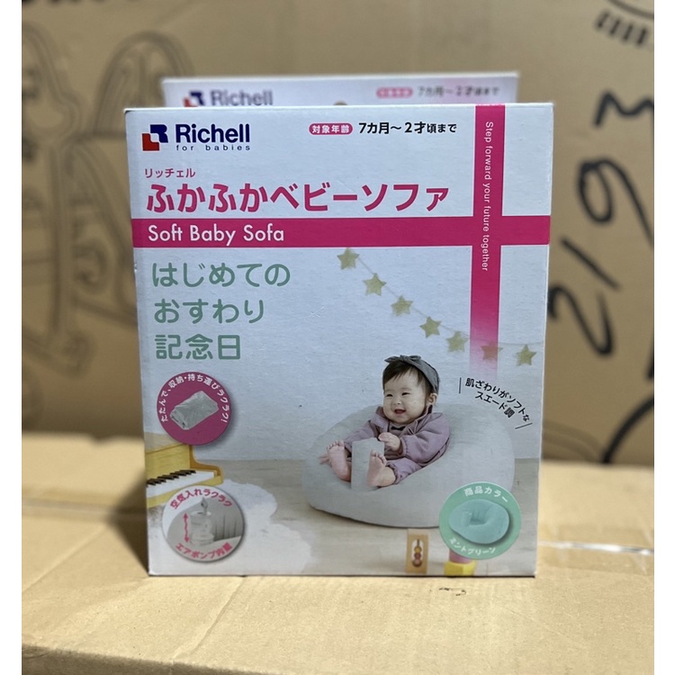 Richell airy soft baby sofa - sofa bayi