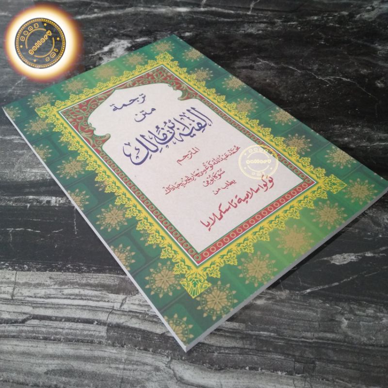 Matan Alfiyah Terjemah Sunda