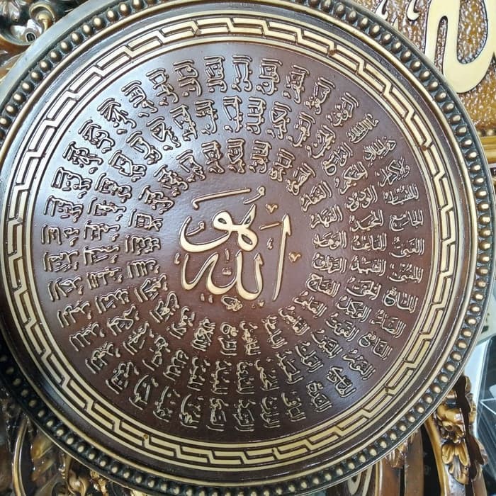 SEPASANG LUKISAN KALIGRAFI ASMAUL HUSNA 26 CM FIBERGLASS - DEKORASI