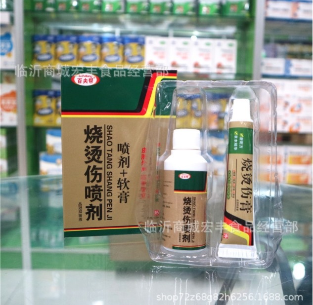 Obat Luka Bakar SHAO THANG SHANG PENJI Import China 2 Pcs Original