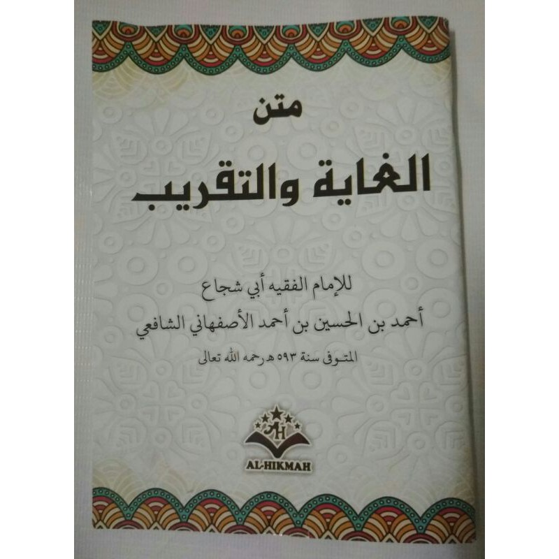 Kitab Matan Ghoya Watagrib / Fathul Qorib Arab Hvs AlHikmah