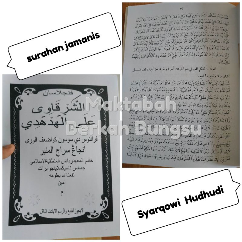 Surahan jamanis Kitab Hudhudi