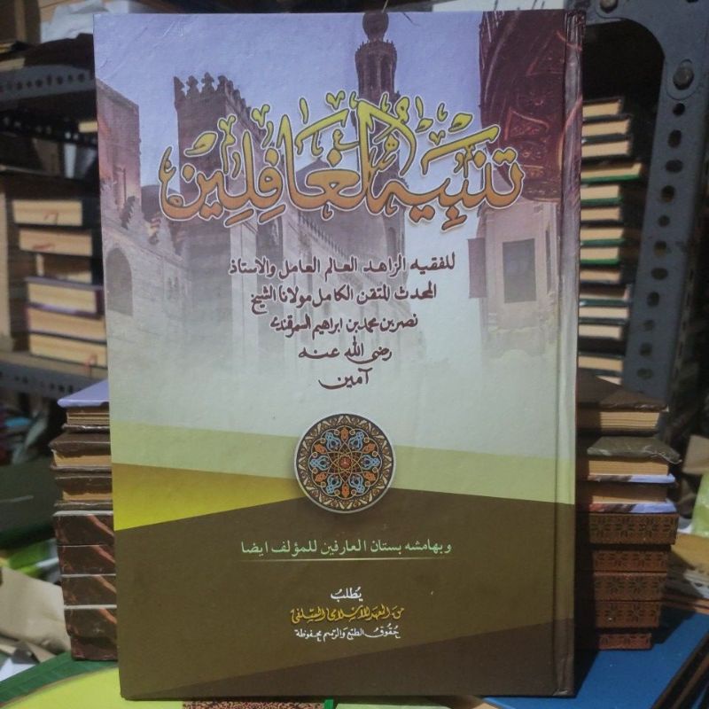 TANBIHUL GHOFILIN MAKNA /Kitab Tambihul Gofilin makna pesantren Petuk