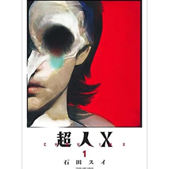 

ANDIENMALL.ID Choujin X 1 - 9784088921662