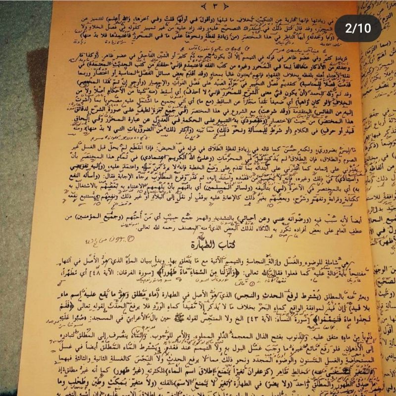 Mahali minhajuttholibin makna pesantren lengkap