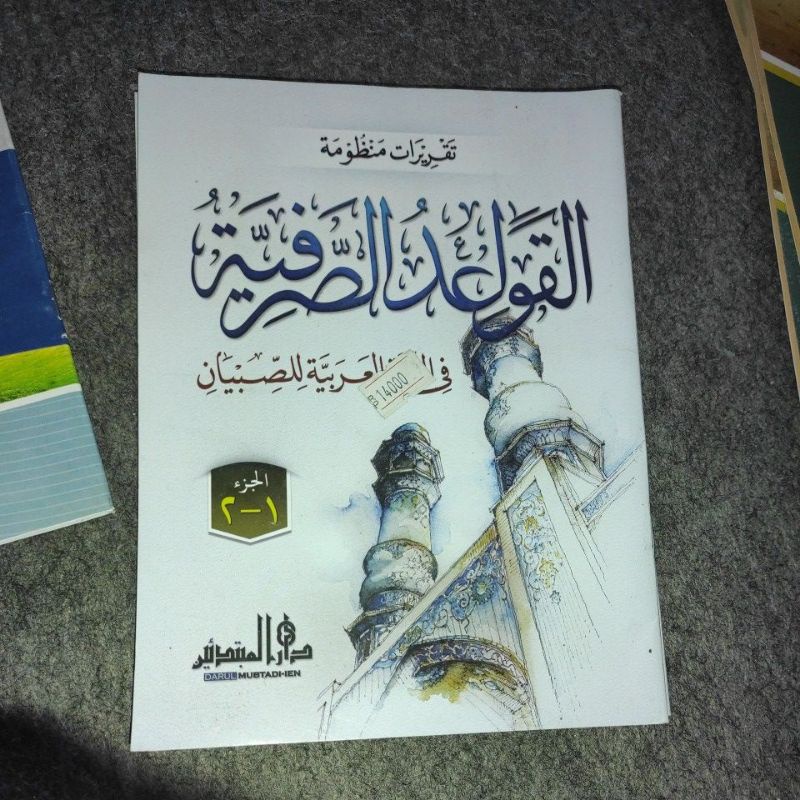 Qowaidus shorofiyyah qowaidussorofiyyah qowaidus sorofiyah kosongan renggang taqrirot lirboyo