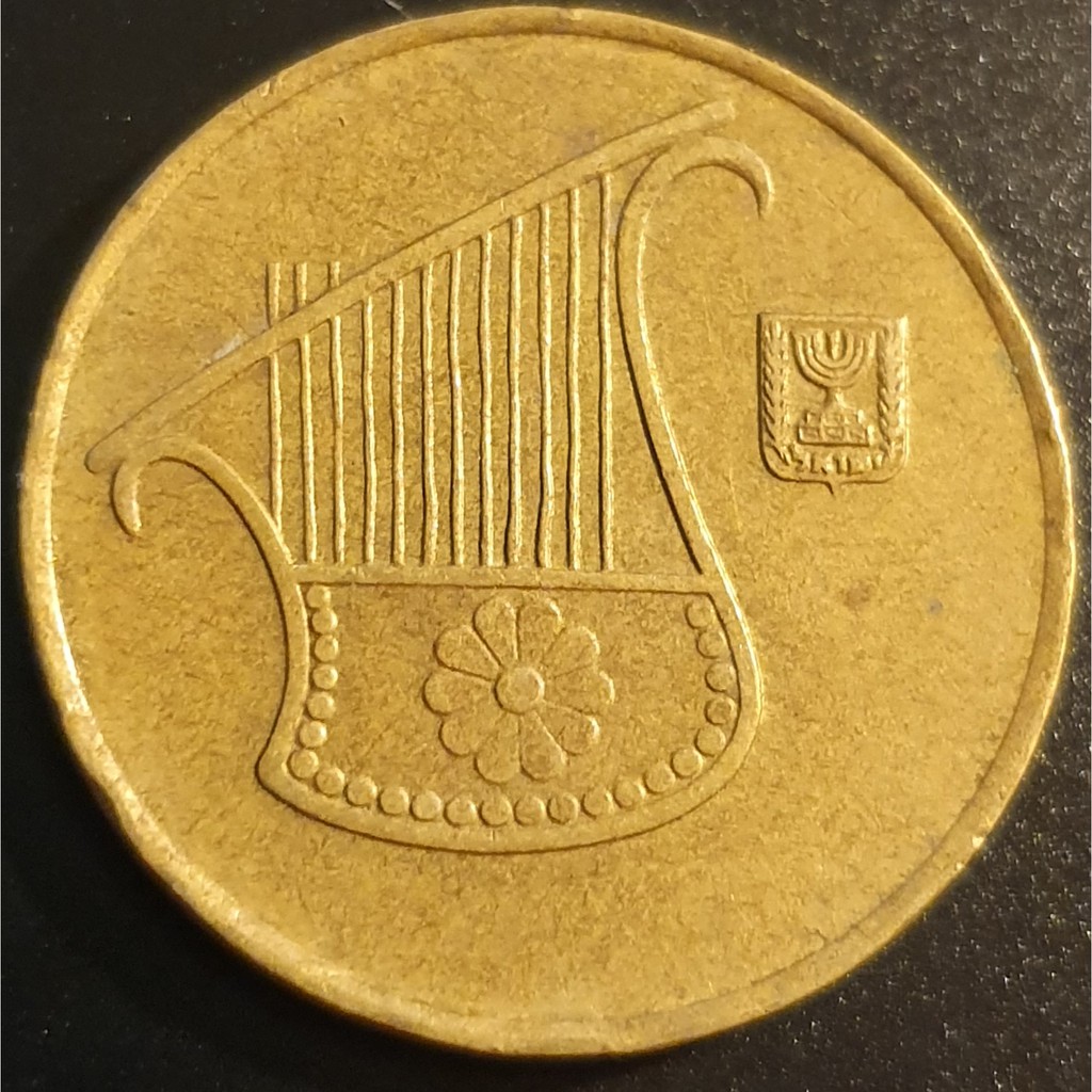 Koin Israel 0,5 1/2 New Sheqel VF Sudah Terpakai