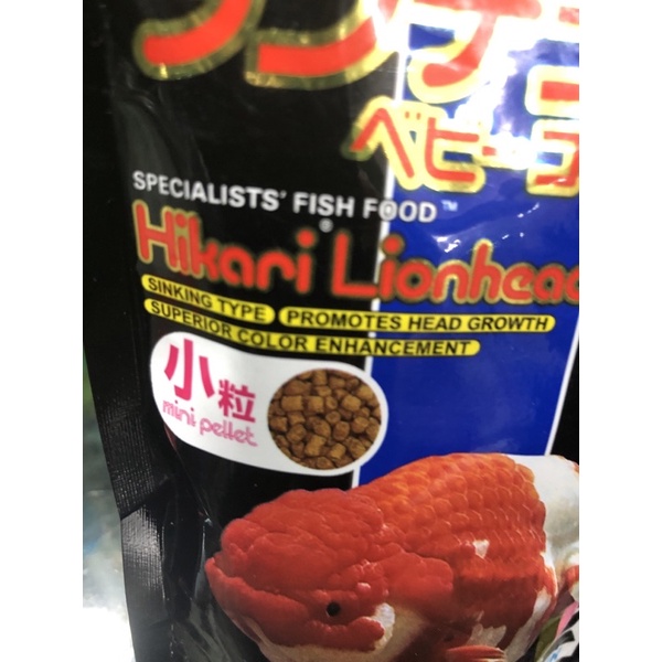 Pakan Makanan Ikan Hias SAKI HIKARI LIONHEAD goldfish Mas Koki Sinking type 100 gr