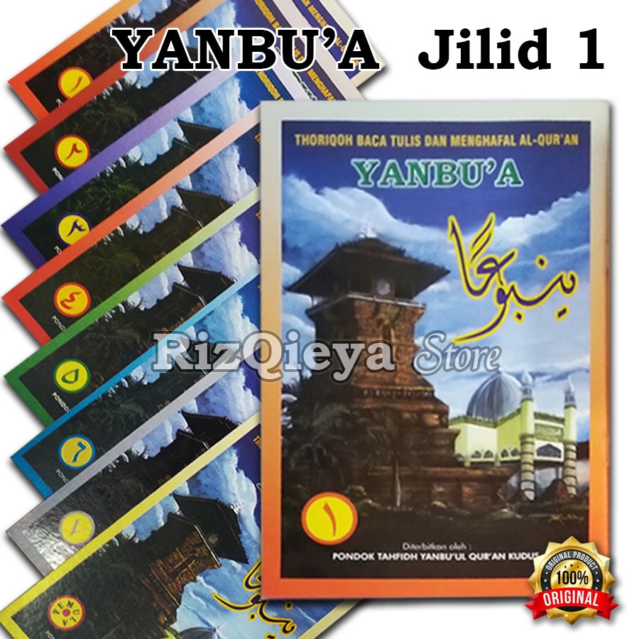 Yanbua jilid 1 ASLI yanbua ORIGINAL | yanbua perjilid Harga SATUAN JILID 1 | Yanbua lengkap JILID 1 