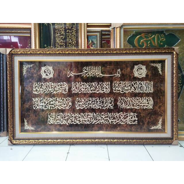 Original Wood Craft Elegan & Menawan Kaligrafi Ayat Kursi Jati Belanda