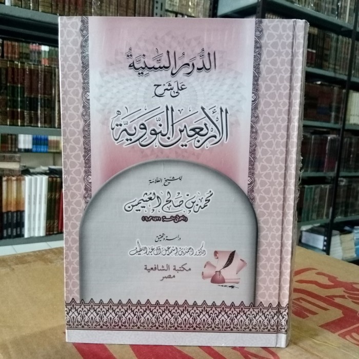 الدرر السنية. duroru saniyyah Syarah arbain.